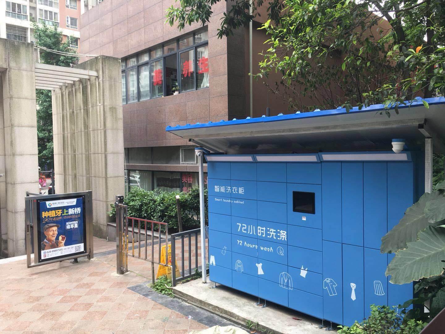 智能洗衣收發(fā)柜、洗衣店智能收衣柜